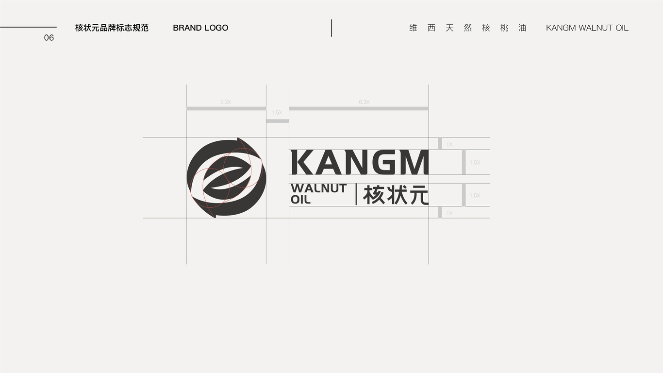 核状元核桃油品牌logo设计图9