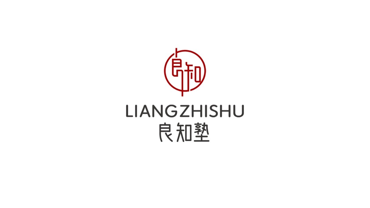 良知塾教育品牌LOGO设计中标图1