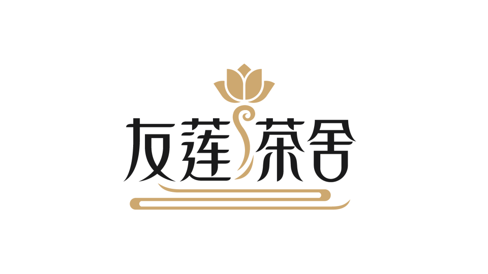 友蓮茶舍LOGO設(shè)計