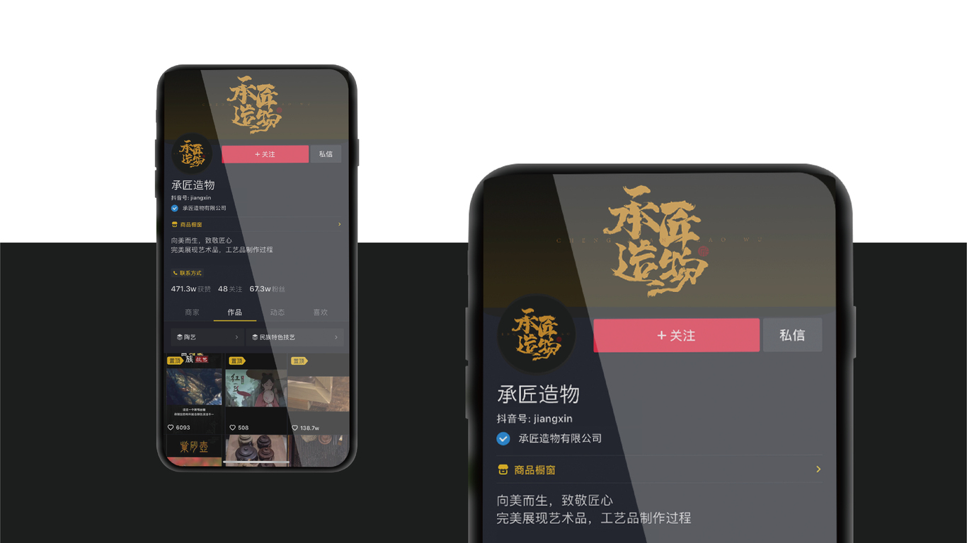 承匠造物图3