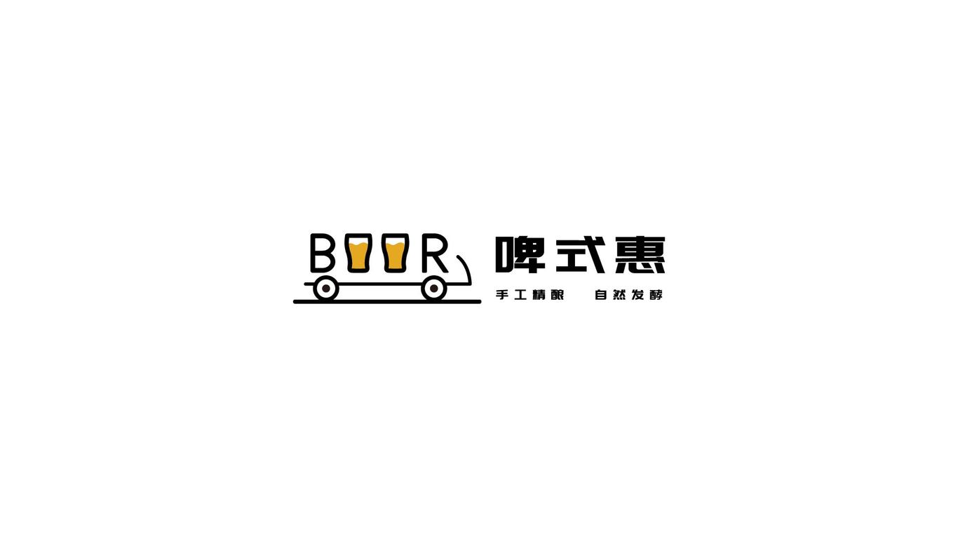 啤式惠休閑啤酒品牌LOGO設(shè)計中標(biāo)圖0