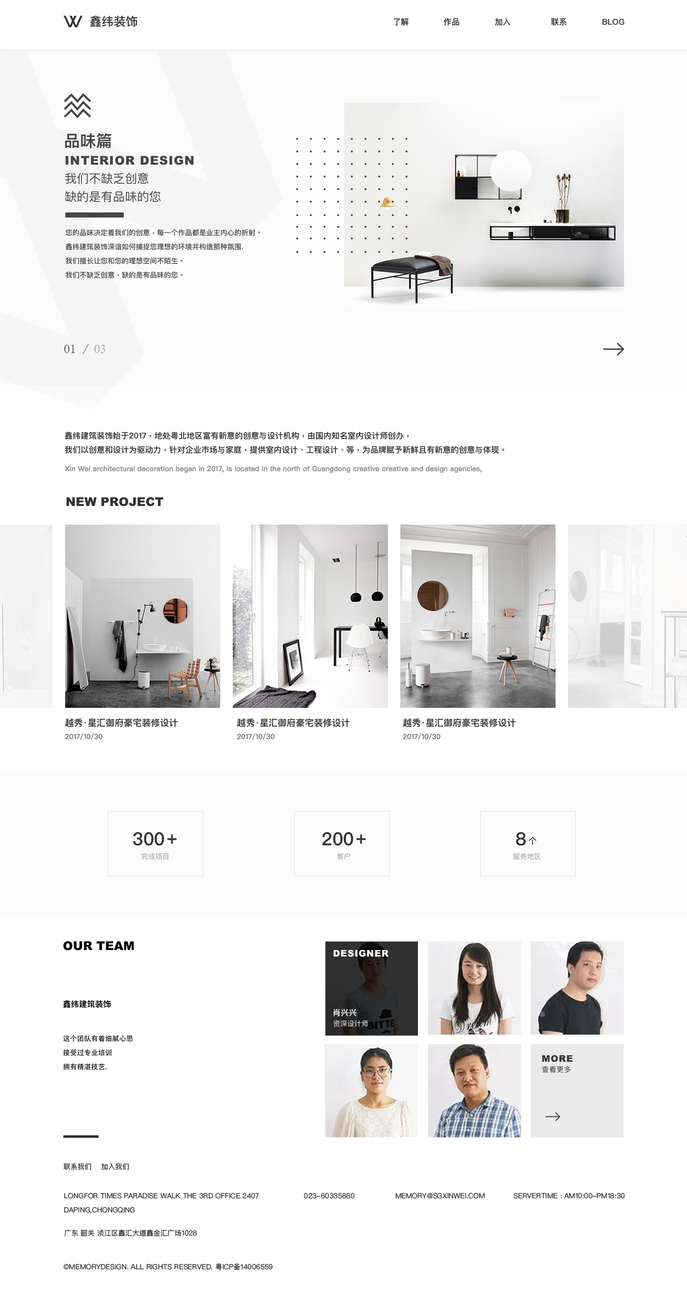 装饰公司网站图0