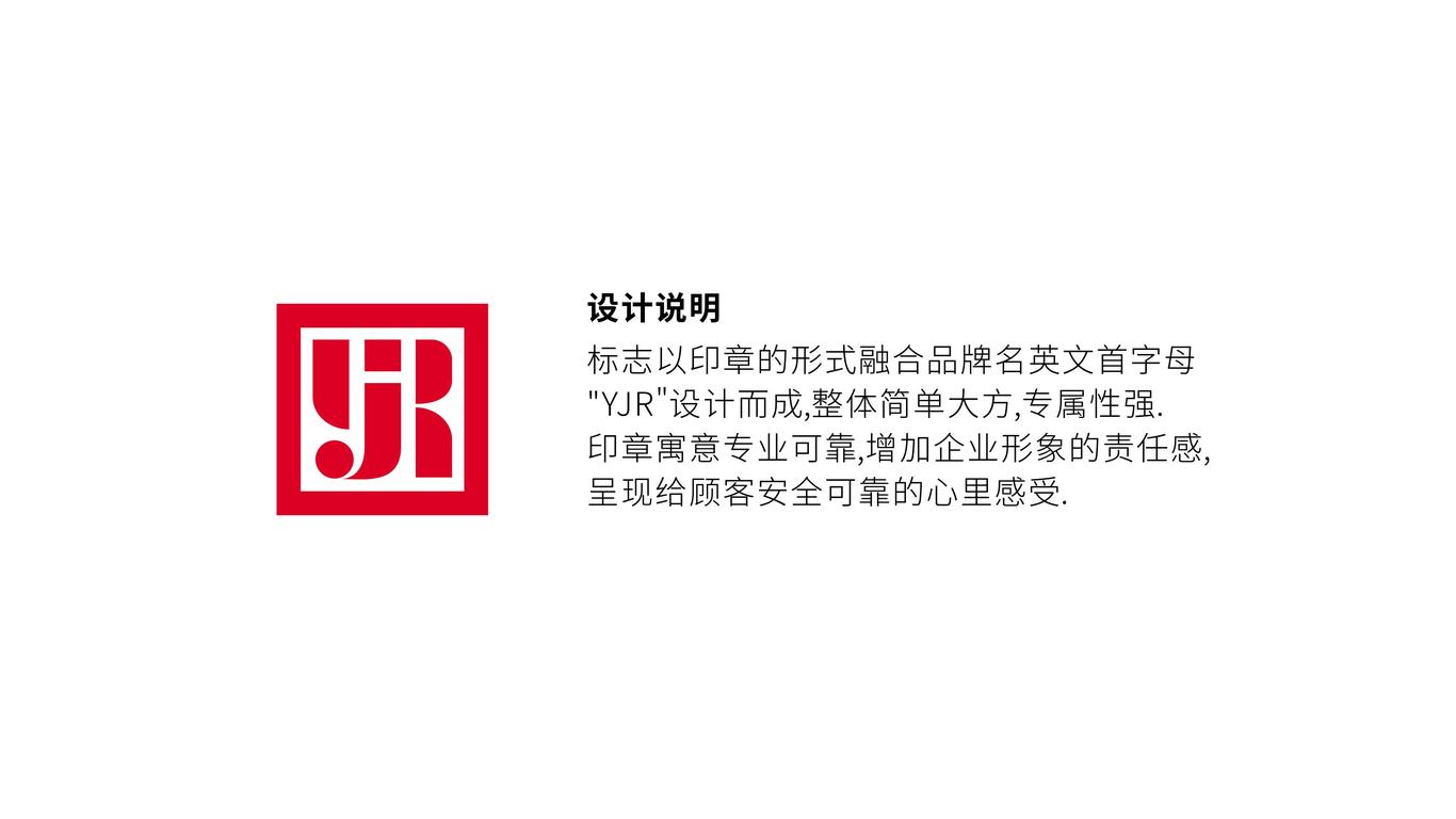 亿嘉睿商贸公司LOGO设计中标图1