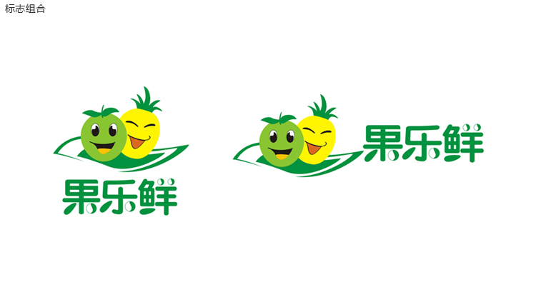 果樂(lè)鮮LOGO設(shè)計(jì)圖4