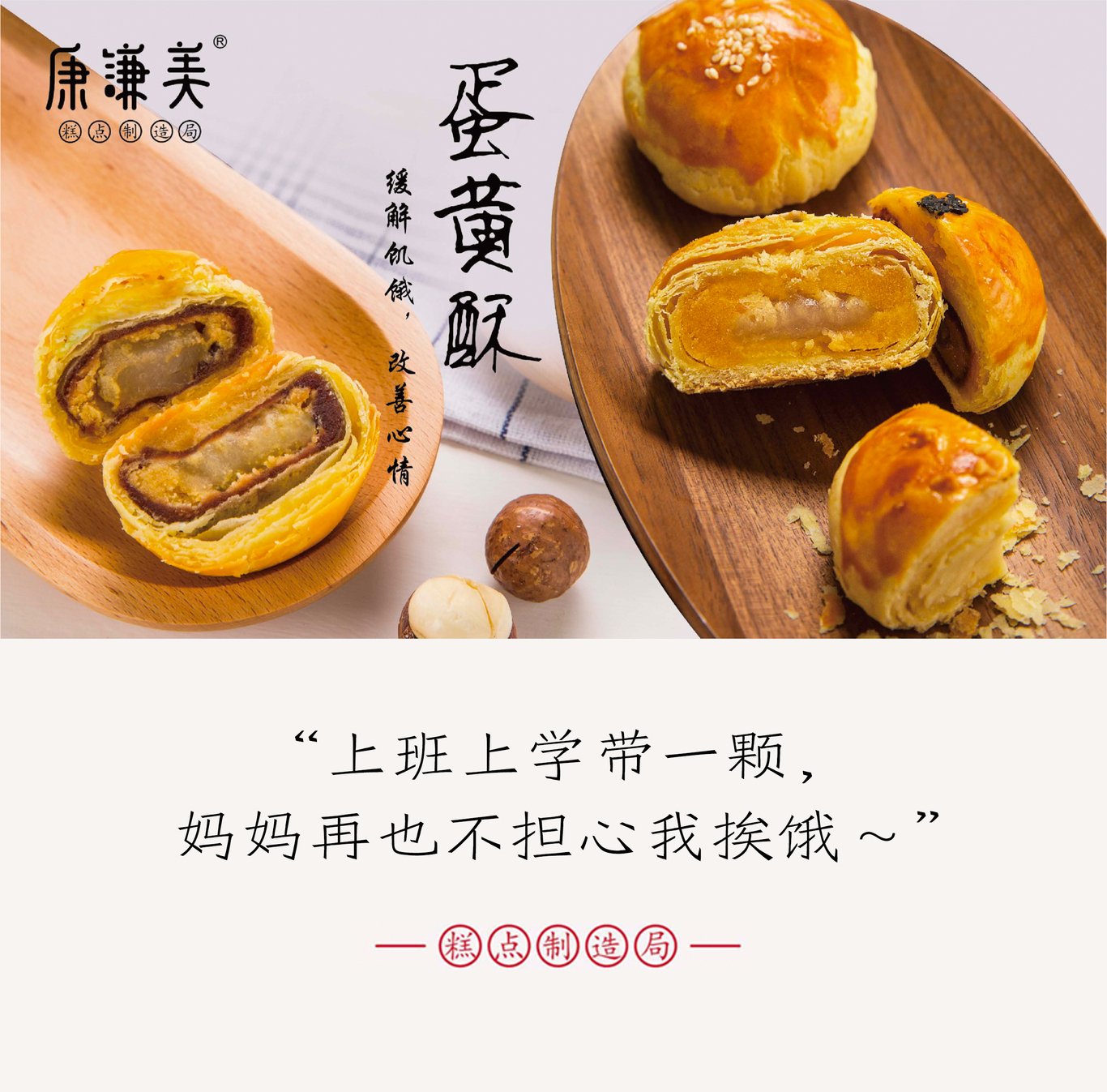 康謙美點(diǎn)心店微信公眾號(hào)文案和配圖設(shè)計(jì)圖4