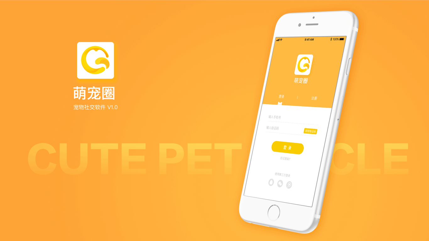 宠物社交app界面设计图2