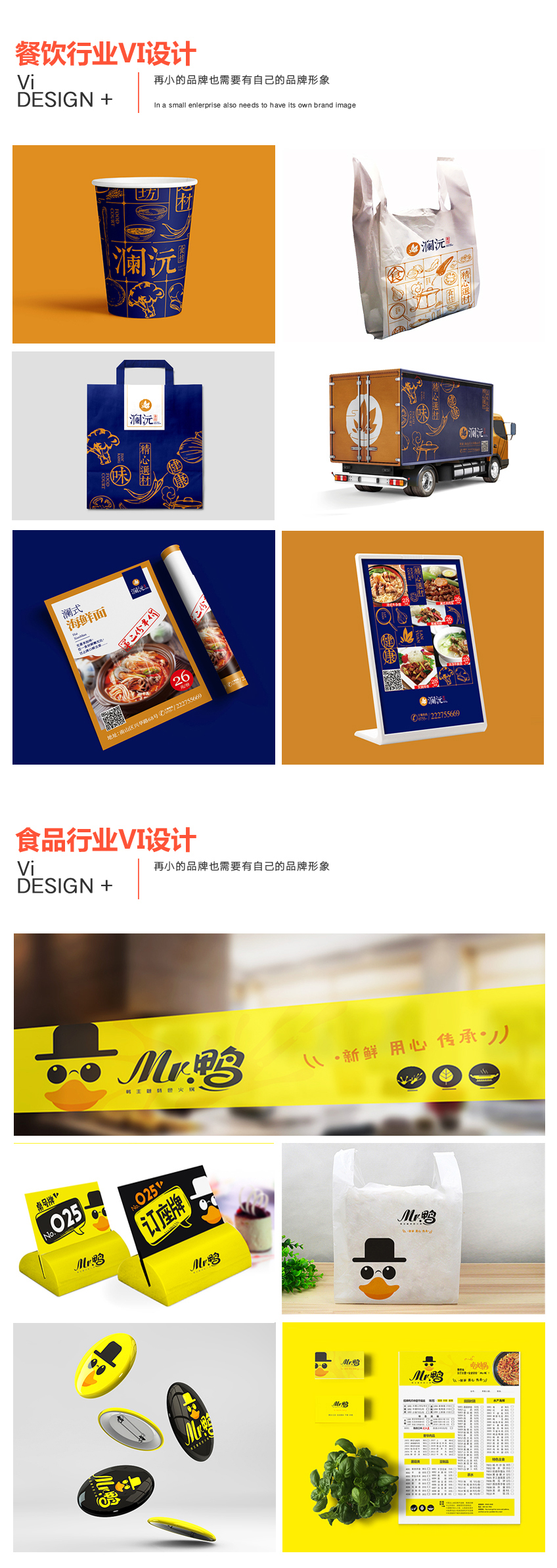 餐饮品牌企业形象互联网农业地产教育培训VI系统设计vi设计图1