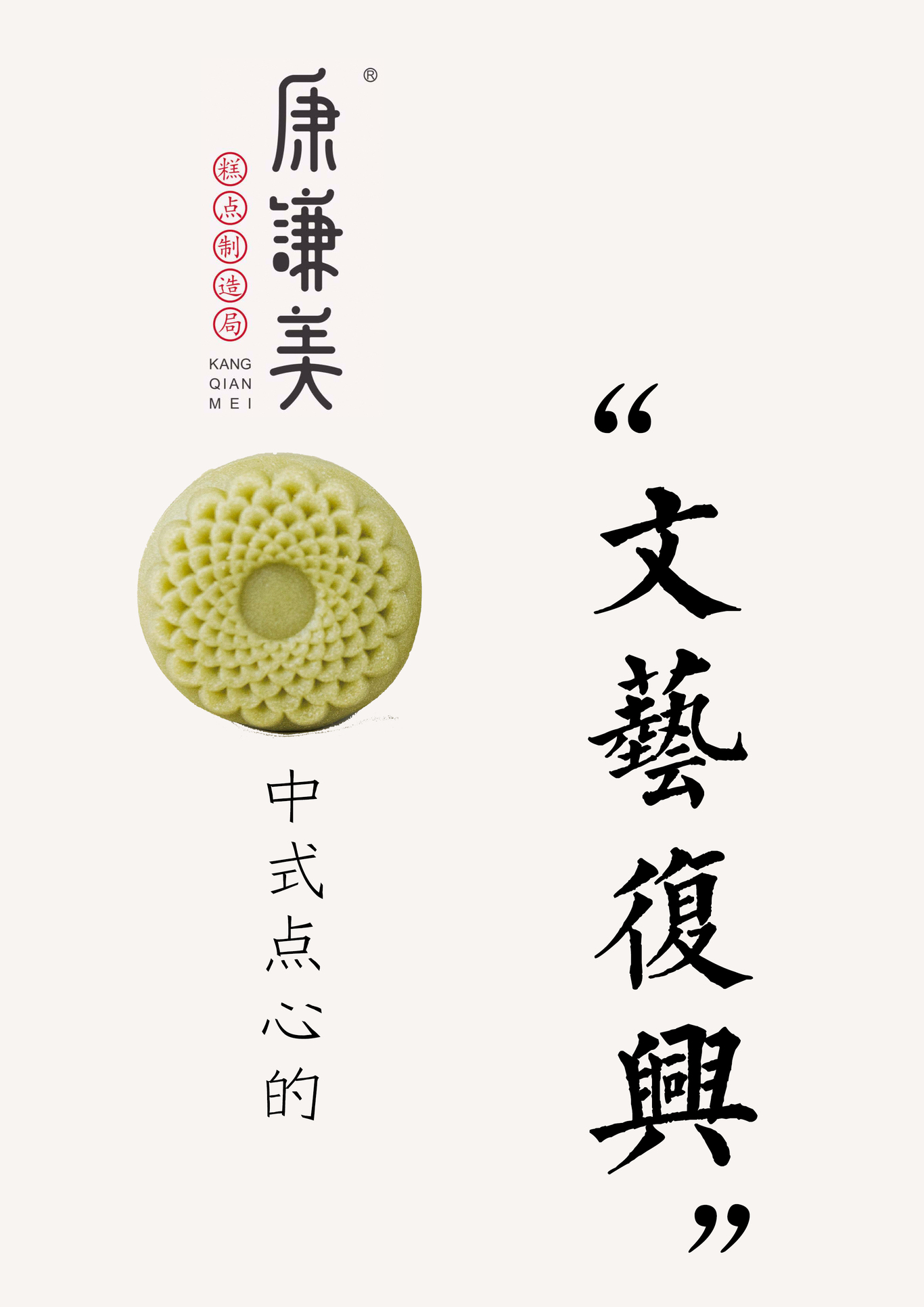 康謙美點(diǎn)心店微信公眾號(hào)文案和配圖設(shè)計(jì)圖10