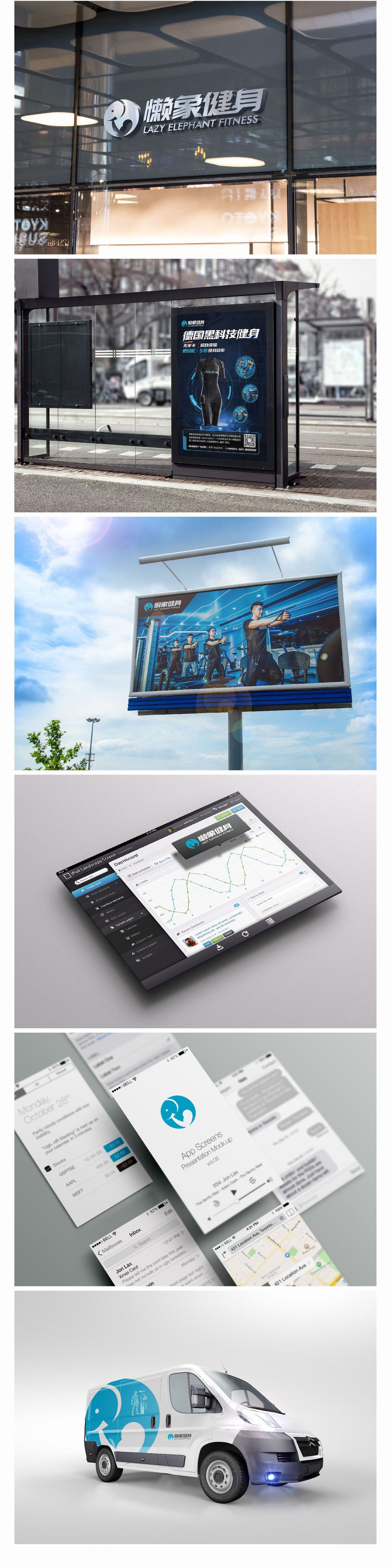 懶象健身品牌形象提案圖1