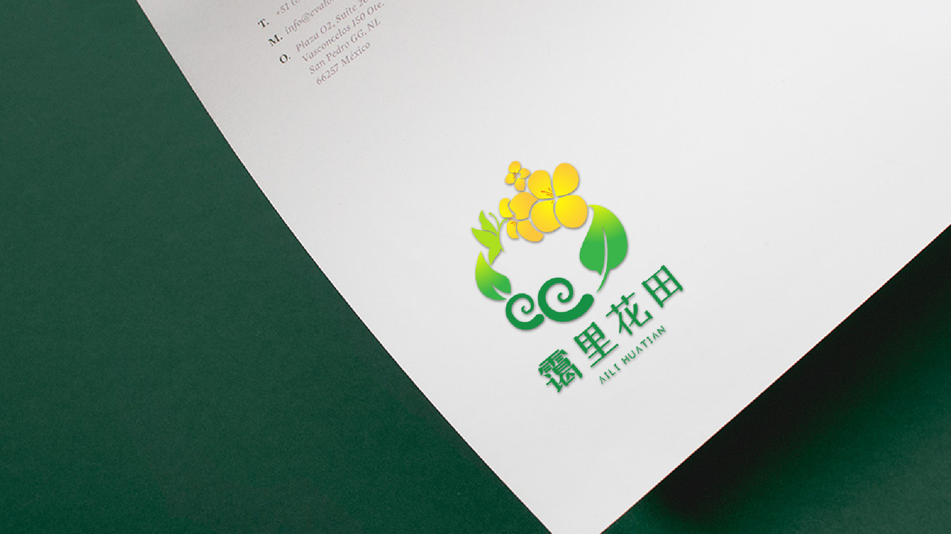 靄里花田logo設(shè)計圖2