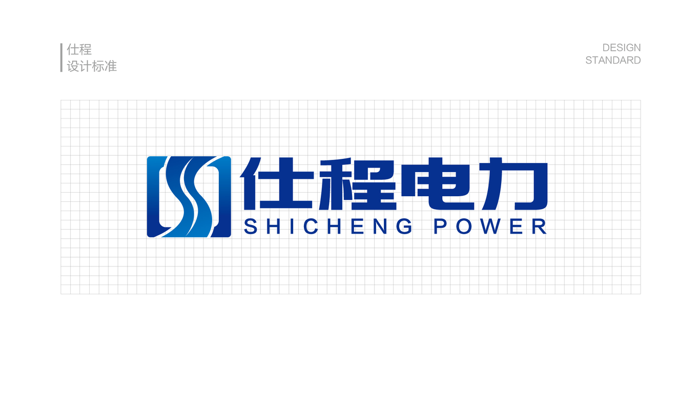 電力工程logo提案圖5