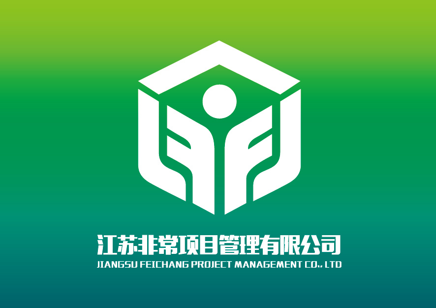 非常項目管理LOGO設計圖1