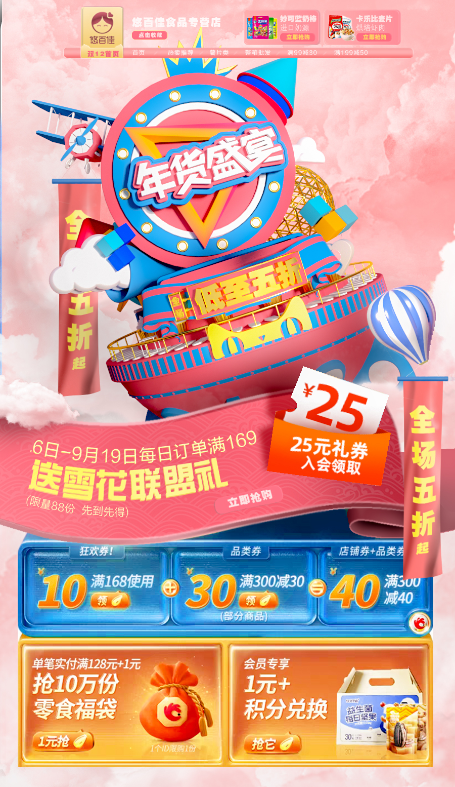 抢战图5