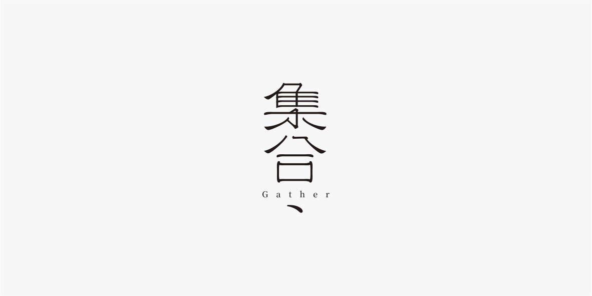 字体合集图7