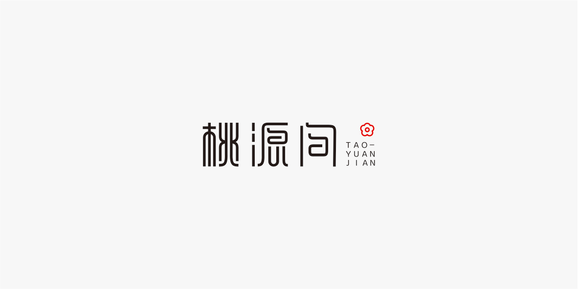 字体合集图22