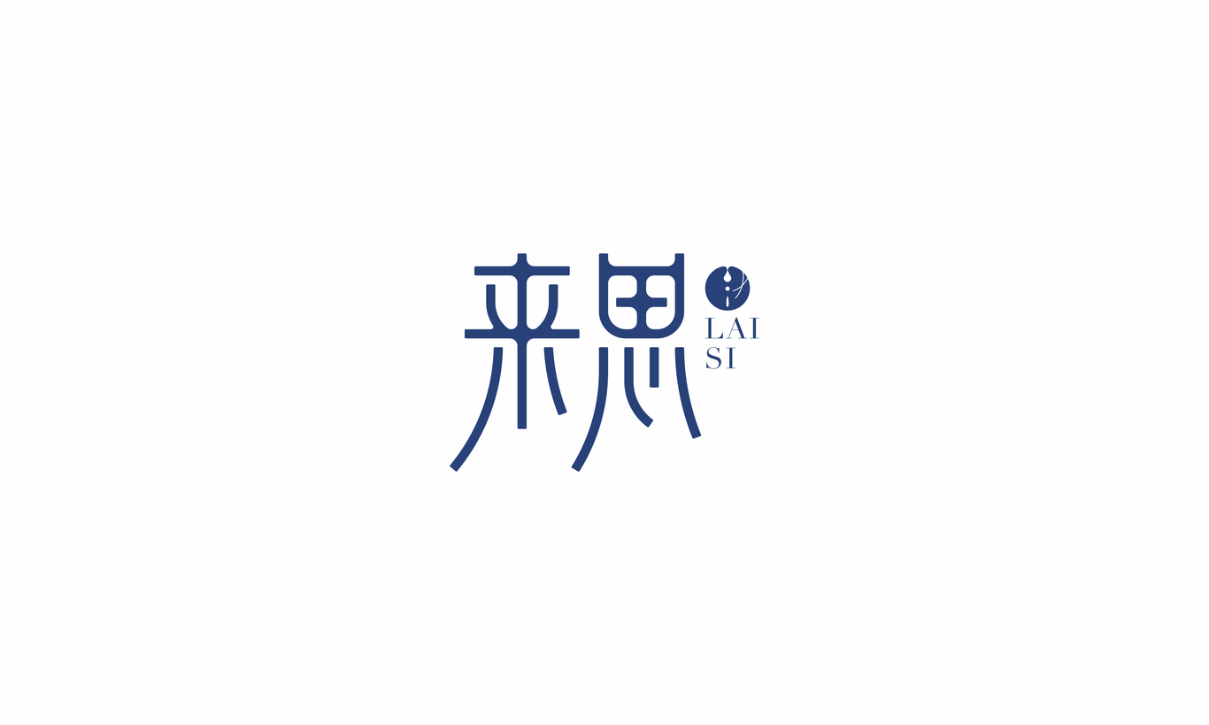 来思LOGO设计图0