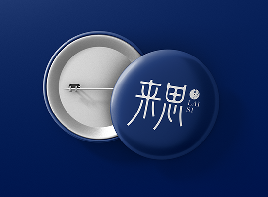 来思LOGO设计图5