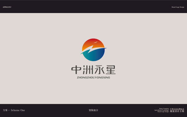 中洲永星logo創(chuàng)意提案