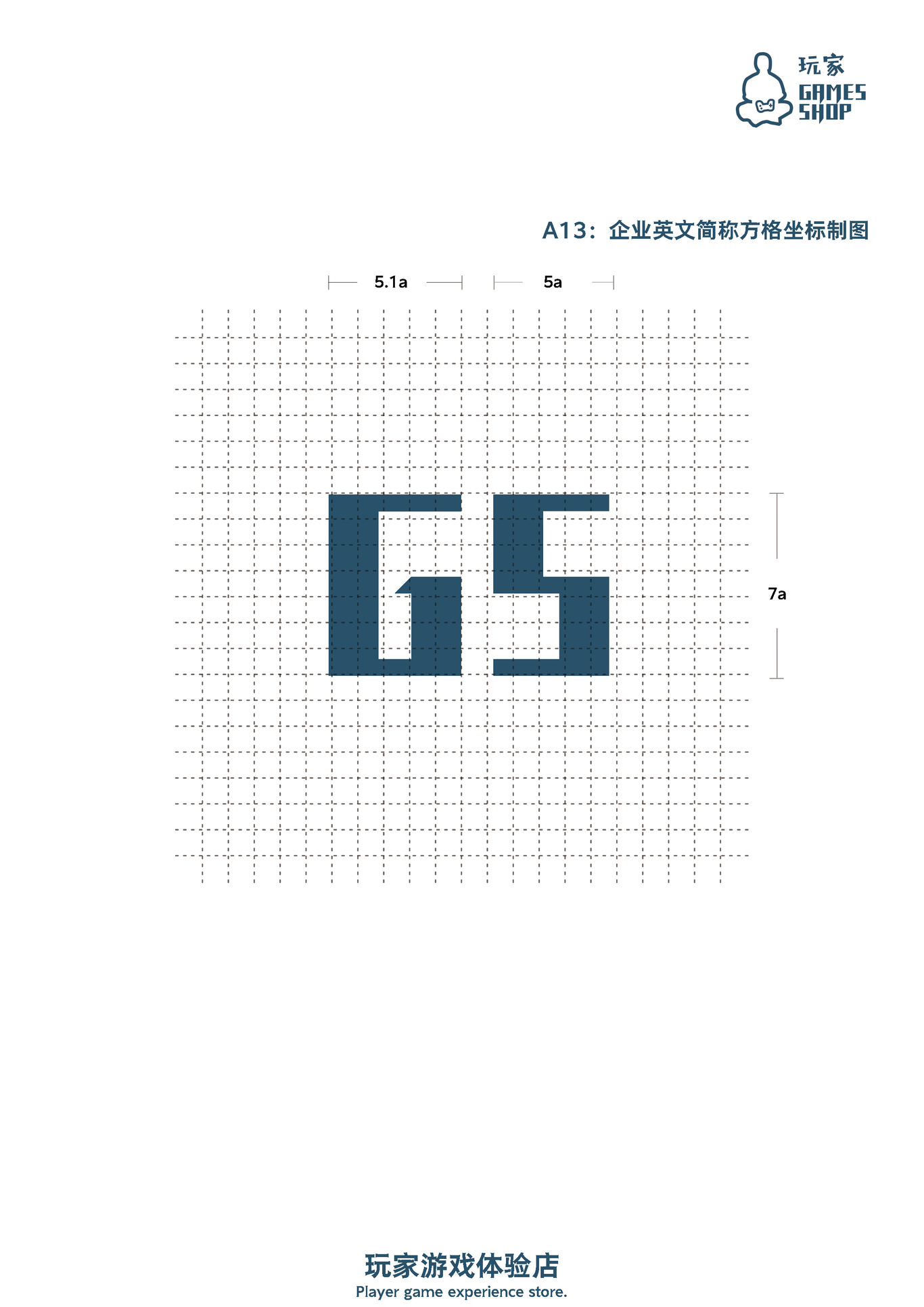 《玩家》VI手册图14