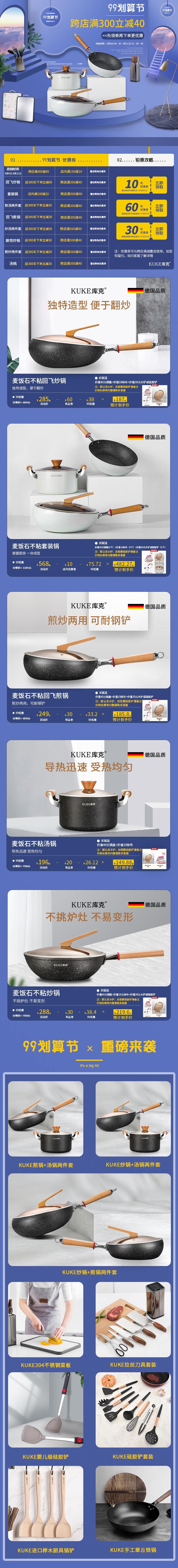 99划算节图0