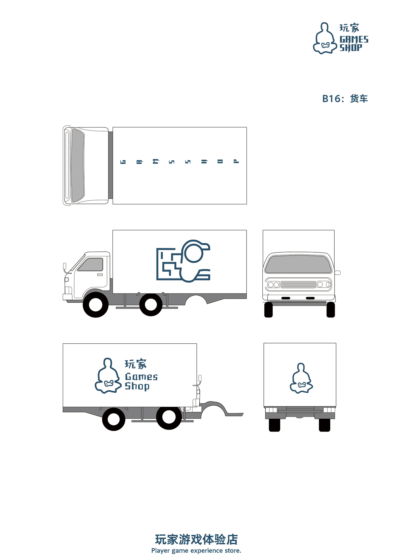 《玩家》VI手册图33