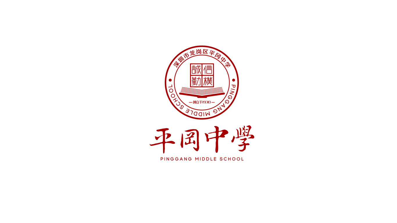 深圳平岡中學校徽設計，大學?；?，培訓機構(gòu)圖4