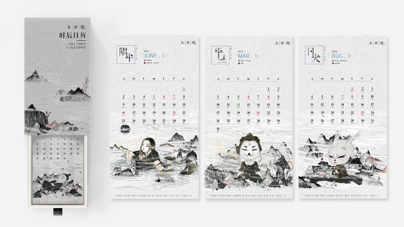 《从前慢》钟表文化品牌设计图4