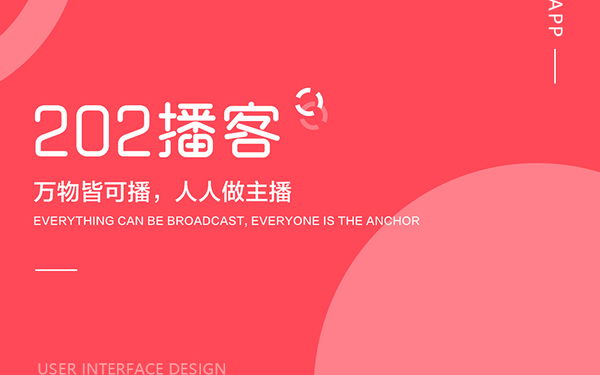 播客