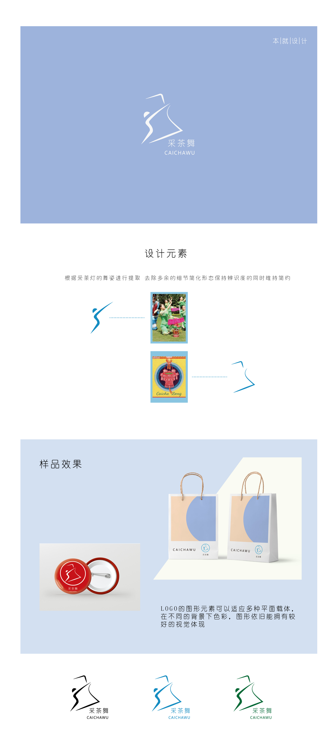 當地舞蹈培訓與產品開發與一體公司旗下一個系列：采茶舞圖0