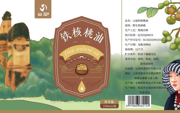 山溢铁核桃油瓶贴设计