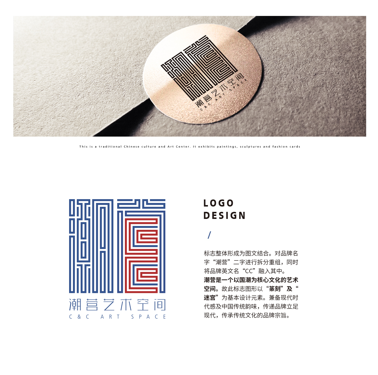 潮营艺术空间logo标志设计图1