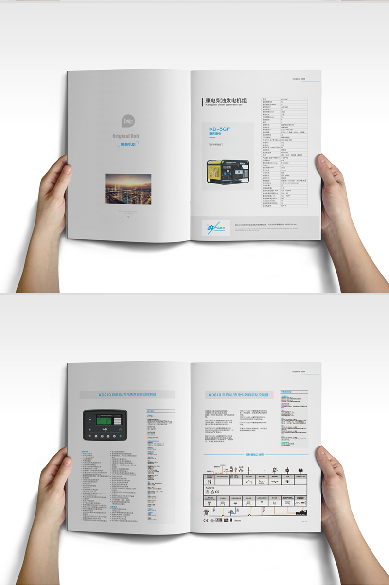 康電機(jī)械宣傳畫冊設(shè)計(jì)圖3