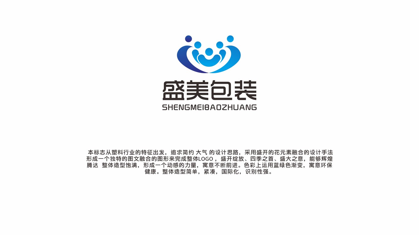 盛美包裝品牌LOGO設(shè)計(jì)中標(biāo)圖6