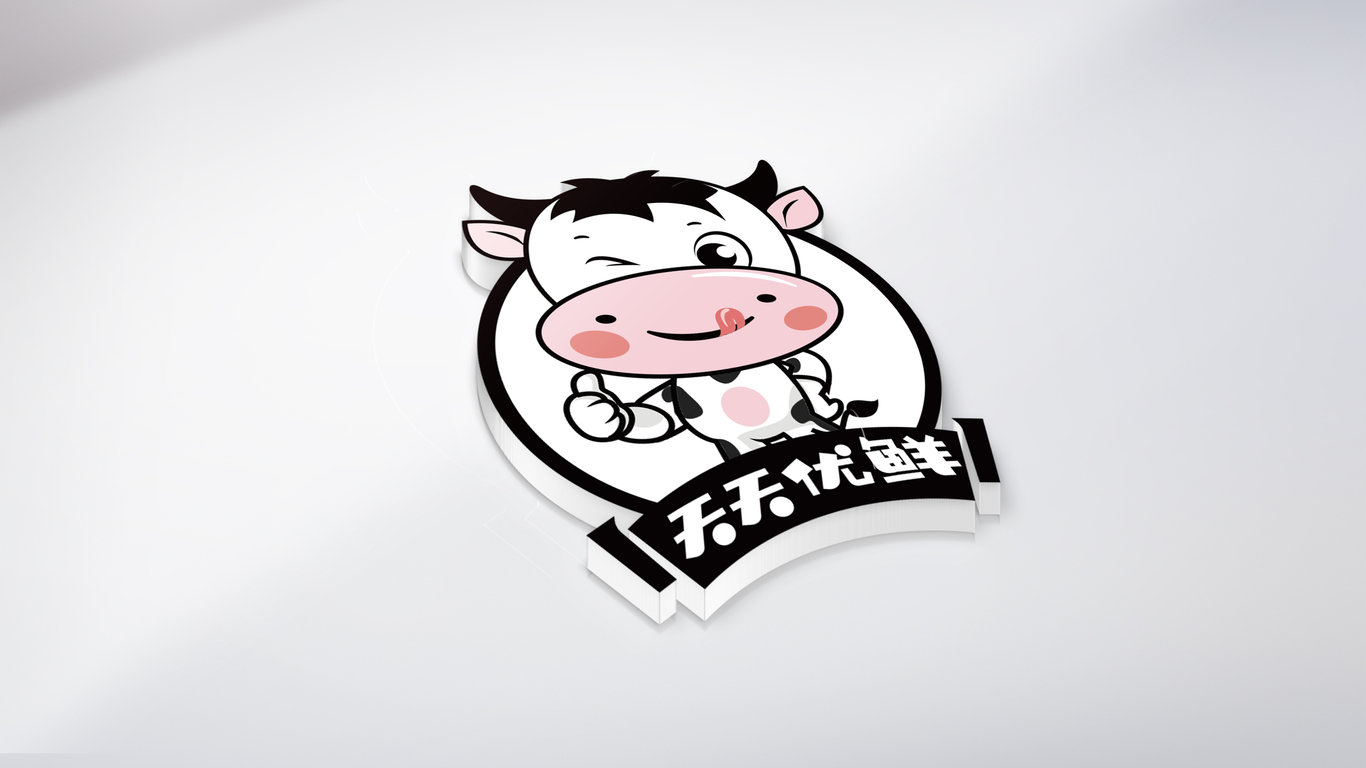 天天优鲜饮品吧LOGO设计中标图2