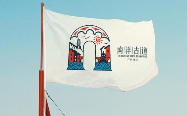 廣東松口旅游標(biāo)標(biāo)志  南洋古道LOGO