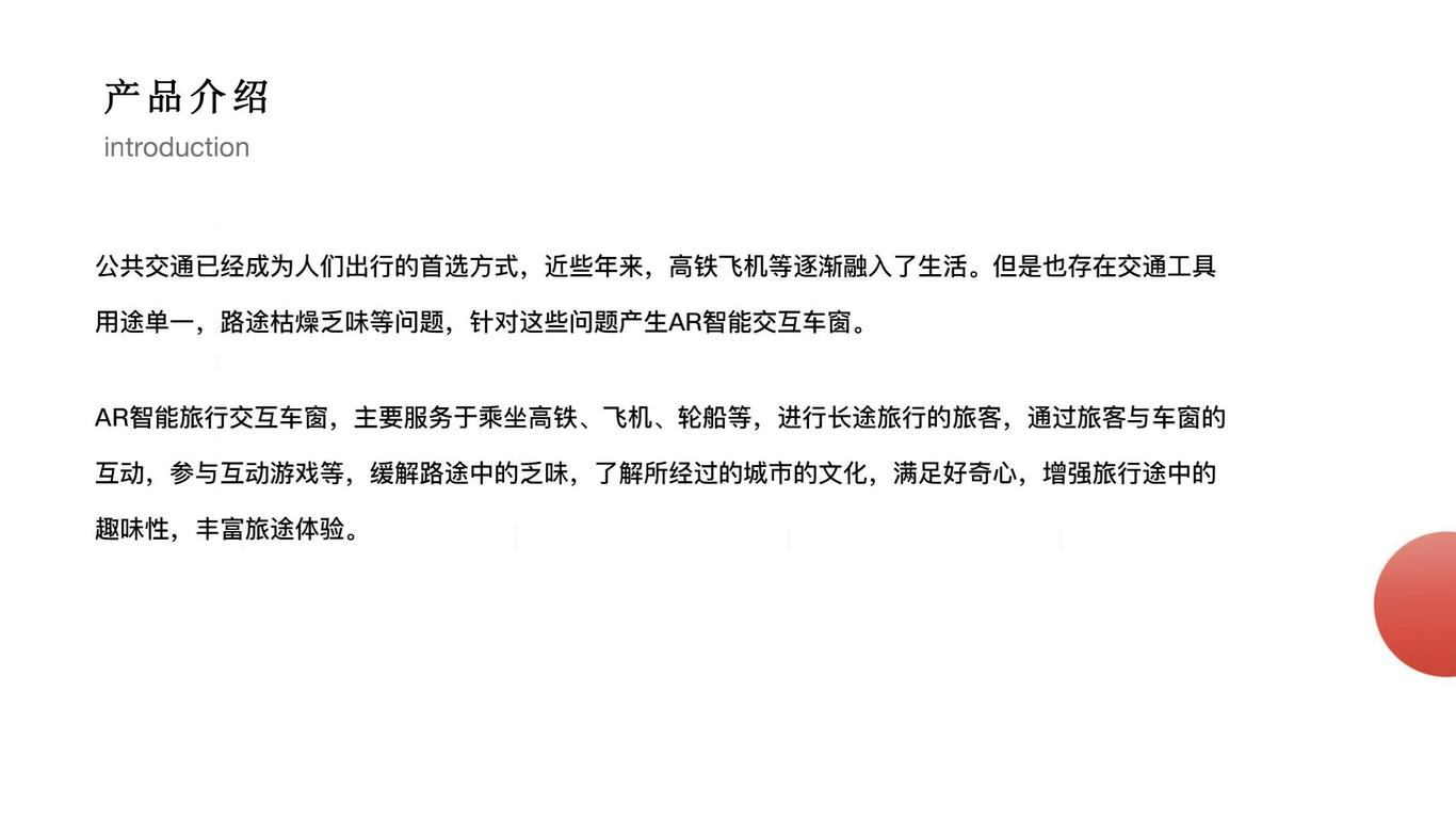 AI智能交互车窗图0