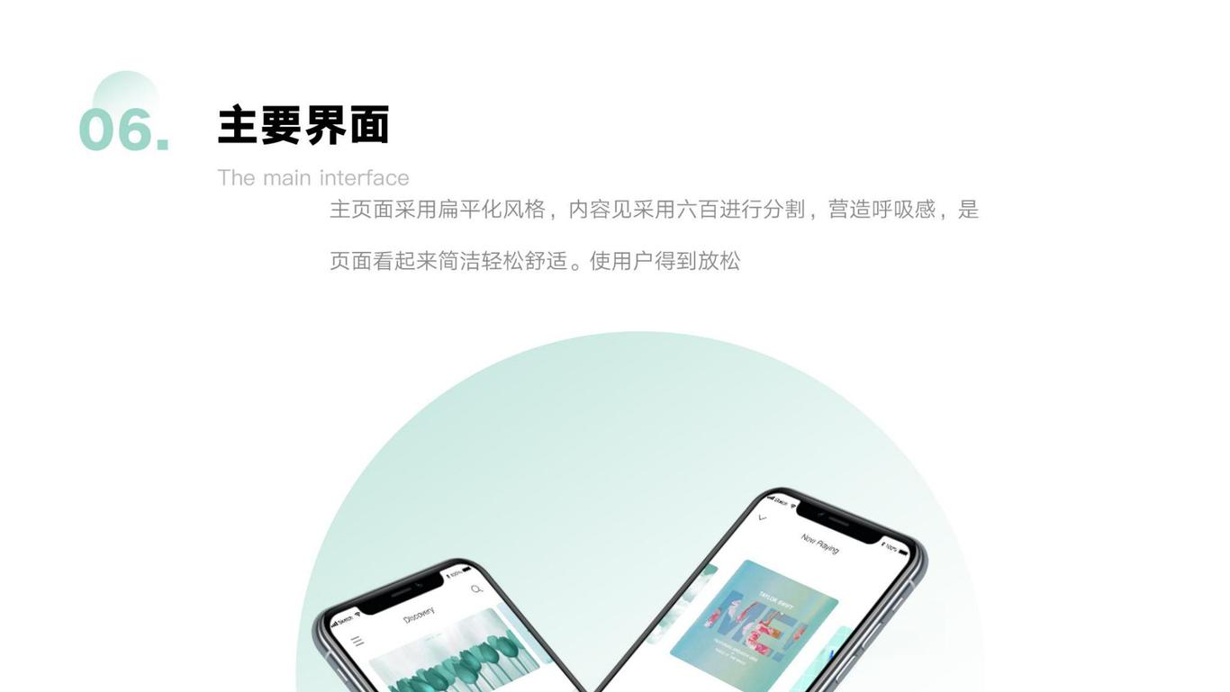MOND音乐图6