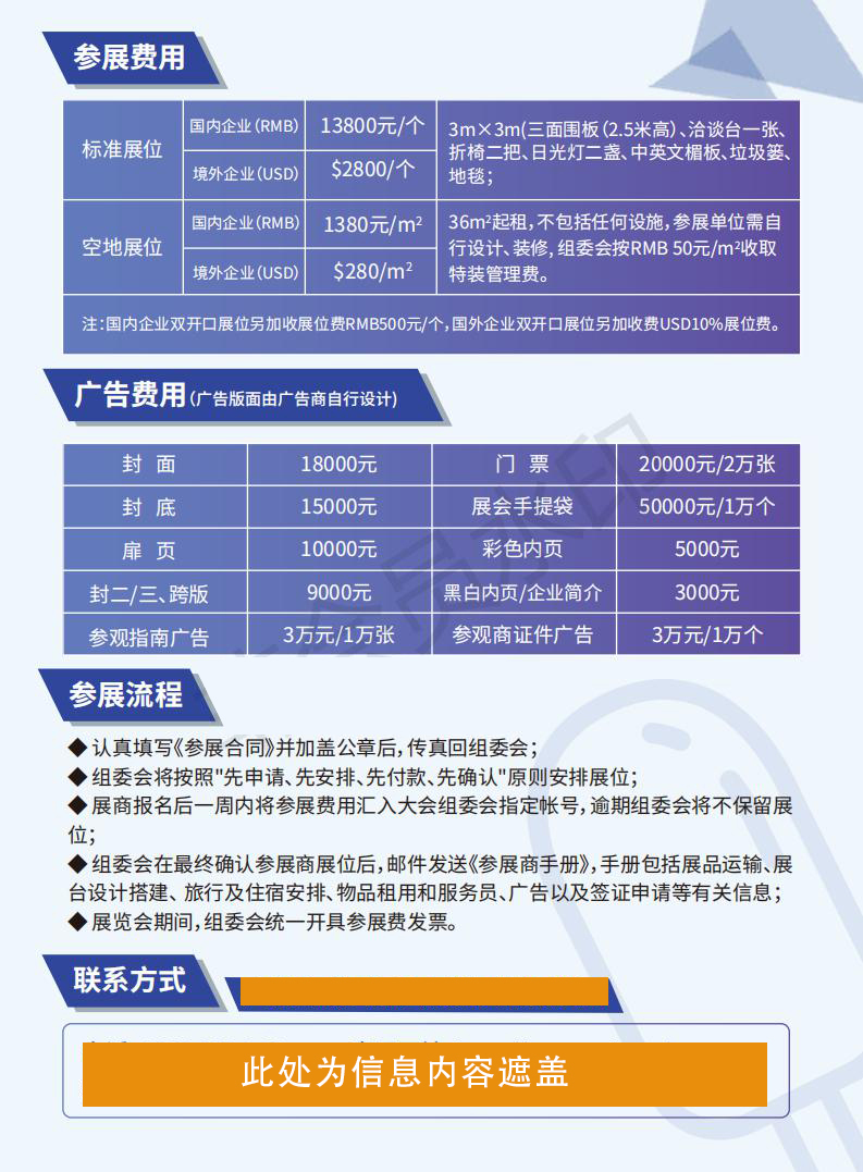 冰淇淋展邀请函图3