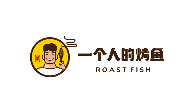 一個人的烤魚品牌LOGO設(shè)計