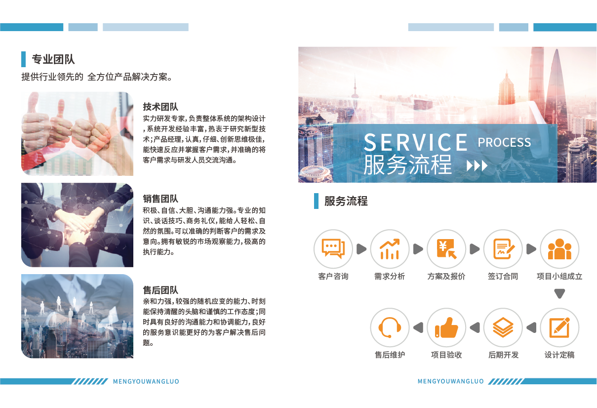 湖南智控产品画册图8
