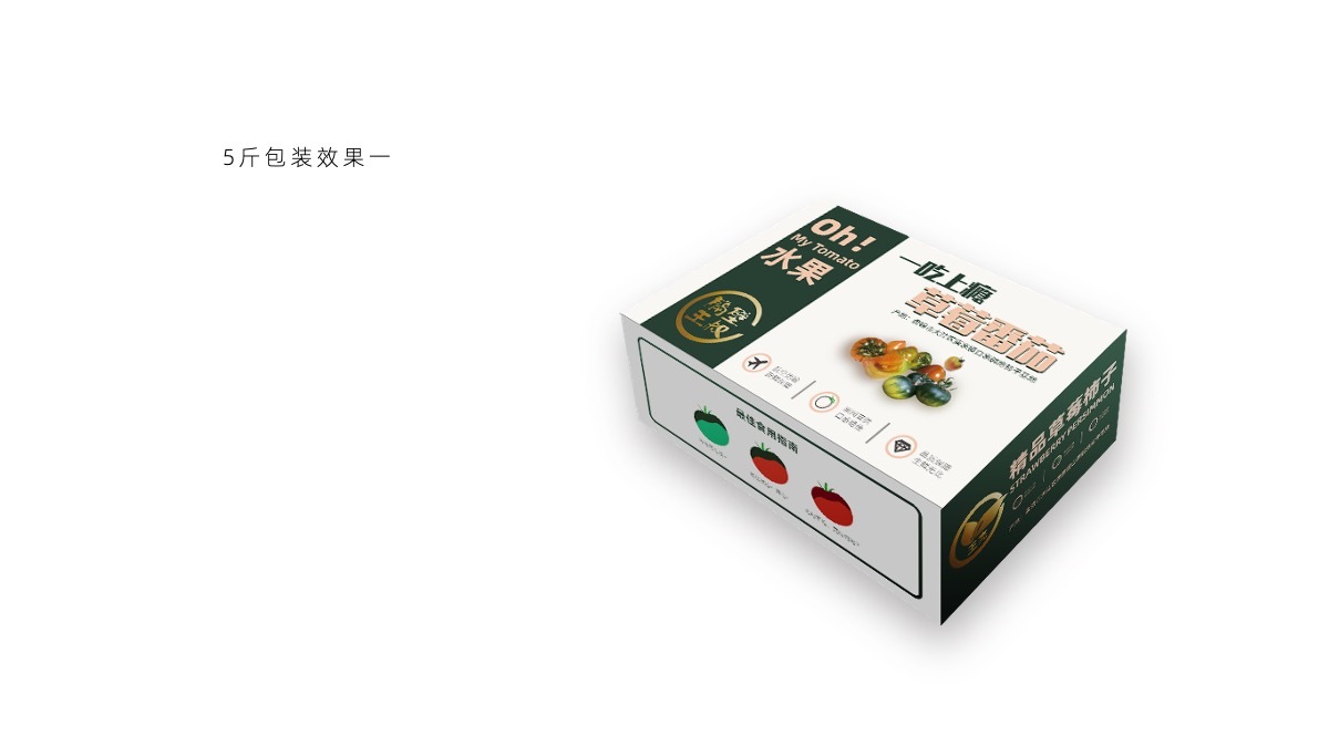 隔壁王叔水果包裝系圖2