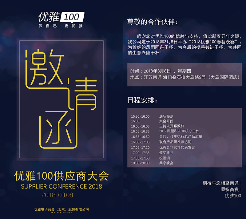 線(xiàn)下主kv 邀請函圖3