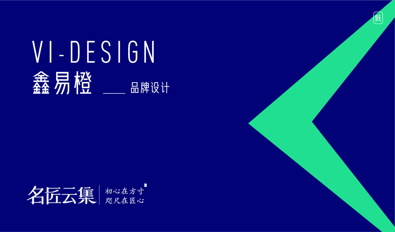 鑫易橙科技公司品牌设计图0