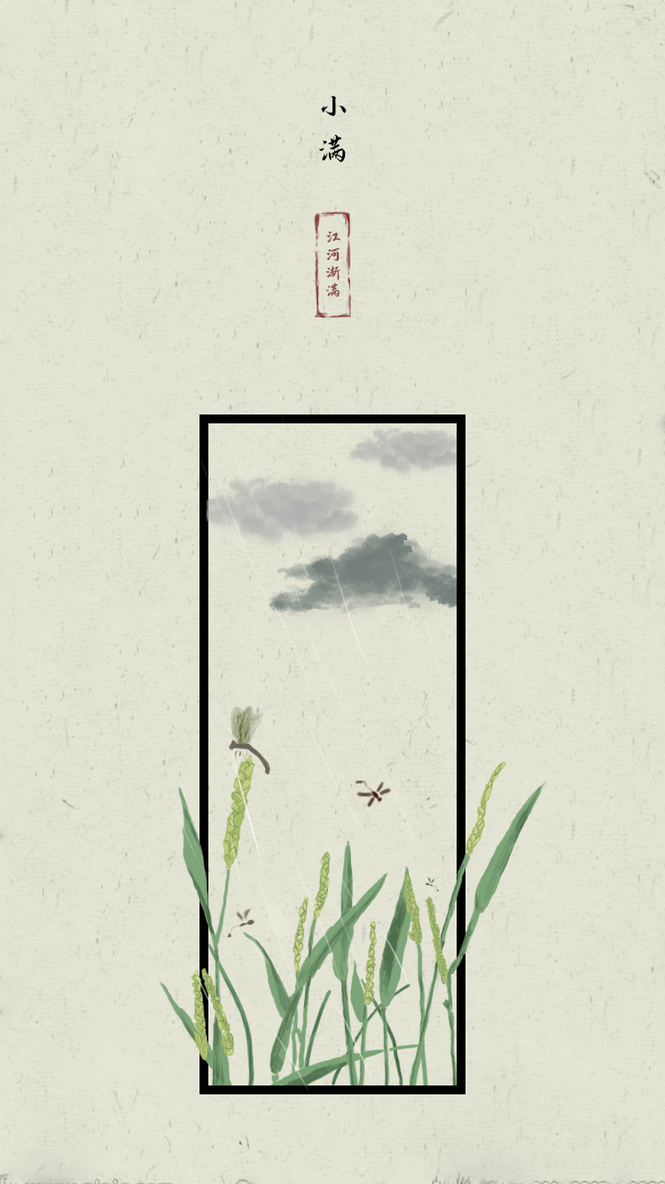 24節氣 插畫(huà)設計圖6