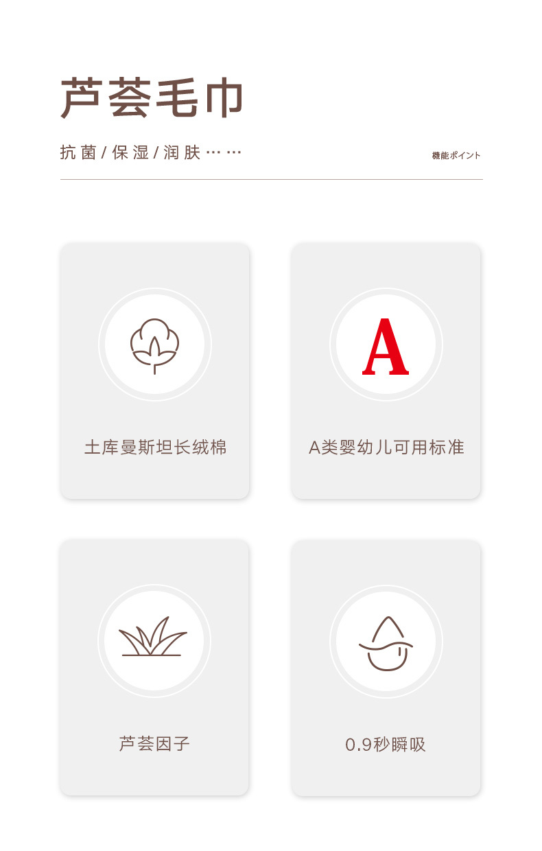 详情 芦荟毛巾图4