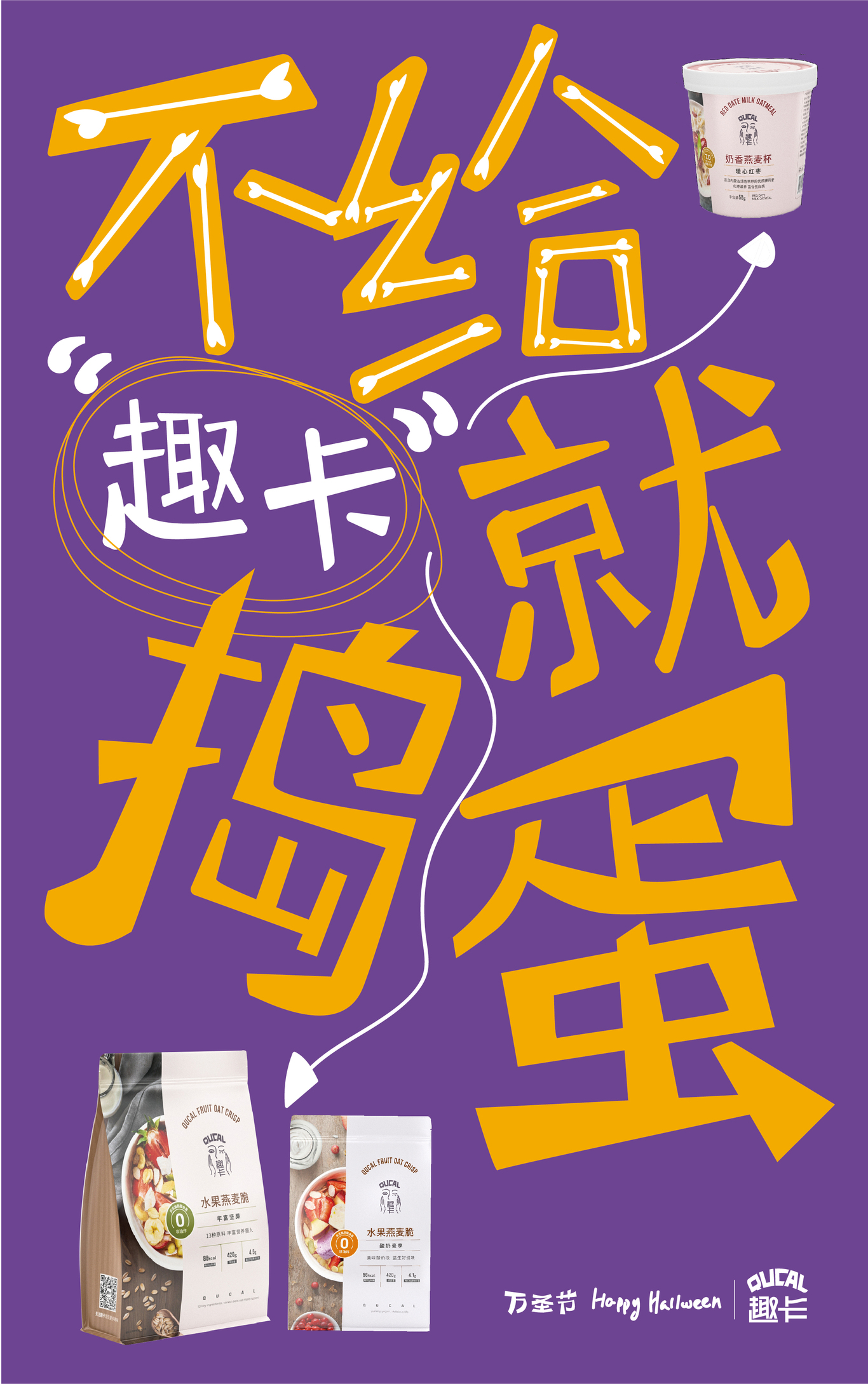 趣卡節日系列海報圖2