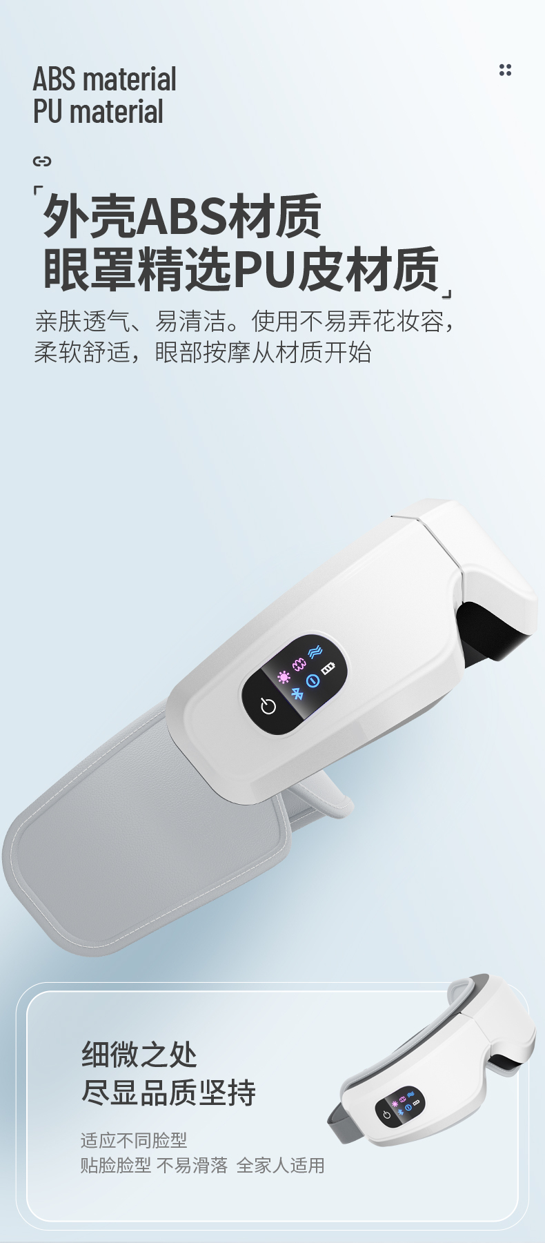 护眼仪详情页图9