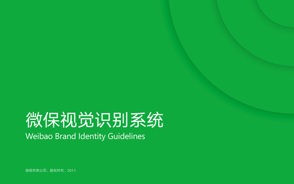 微保VI設計