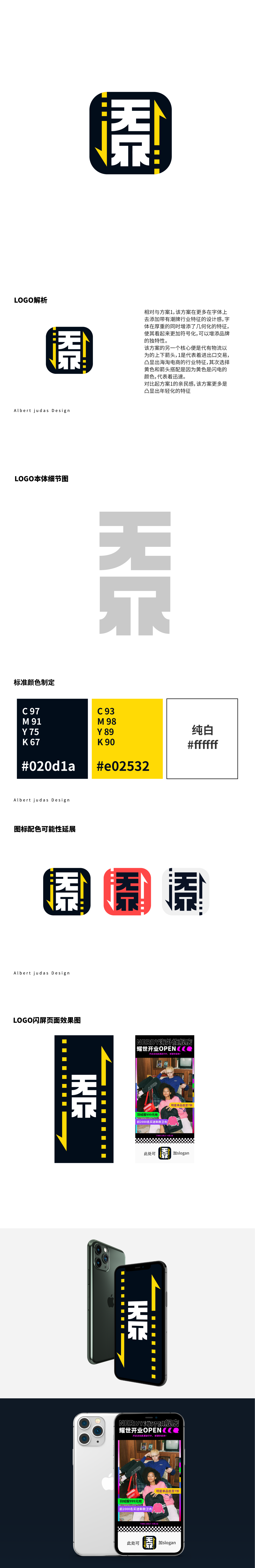 无界LOGO项目图0