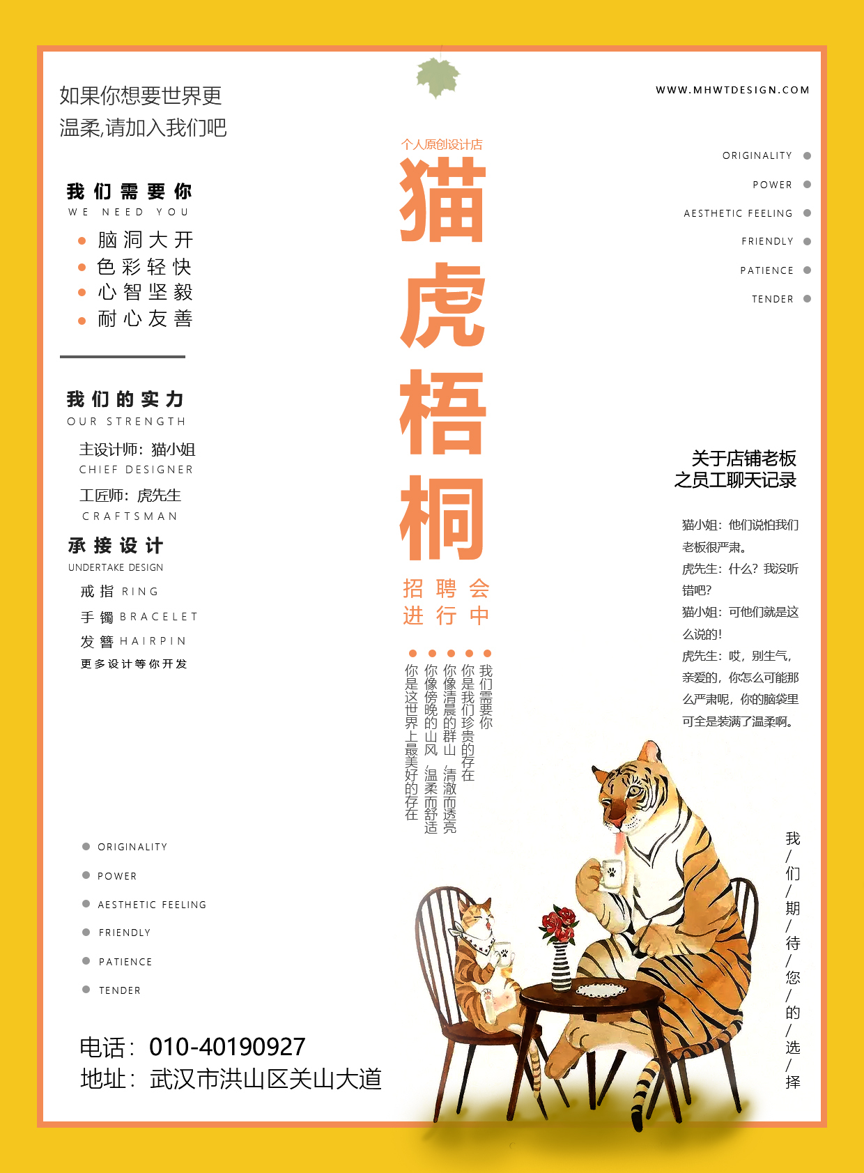 貓虎梧桐手工原創(chuàng)設(shè)計店logo設(shè)計方案圖5